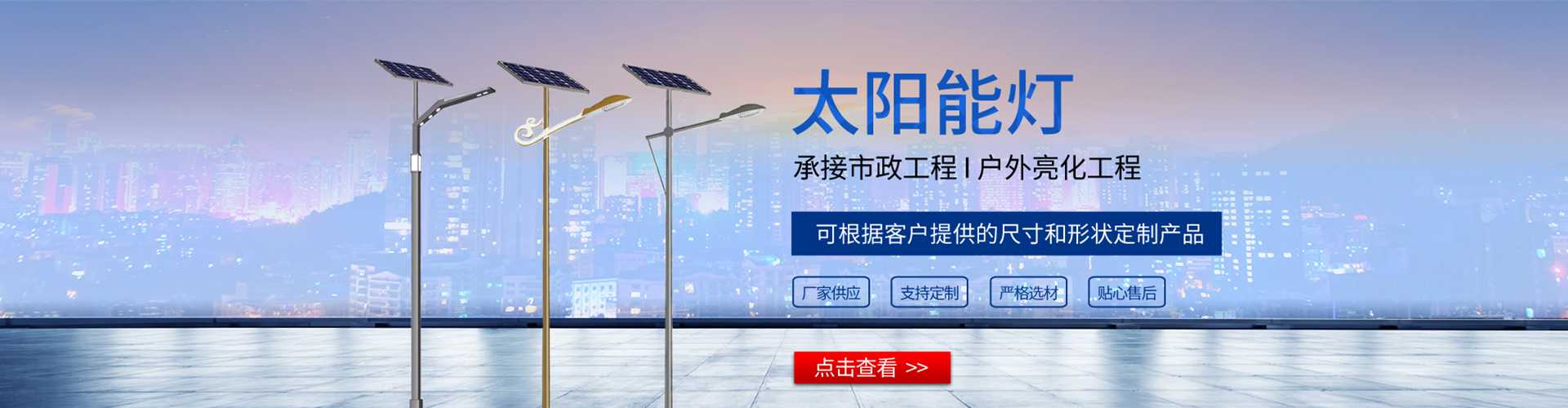 东港区太阳能路灯哪家好